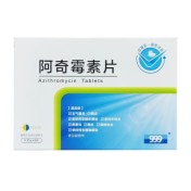 阿奇霉素片(三九)