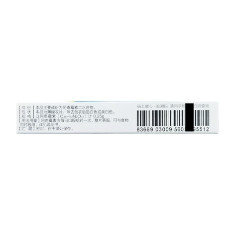 阿奇霉素片(三九)包装侧面图5
