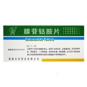 腺苷钴胺片(迎春)