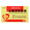 心脑清软胶囊(双星)
