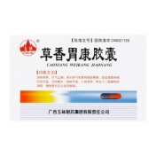 草香胃康胶囊(玉林)