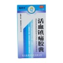 活血镇痛胶囊