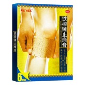 铁棒锤止痛膏(奇正)