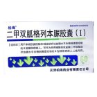 二甲双胍格列本脲胶囊(Ⅰ)(柏海)