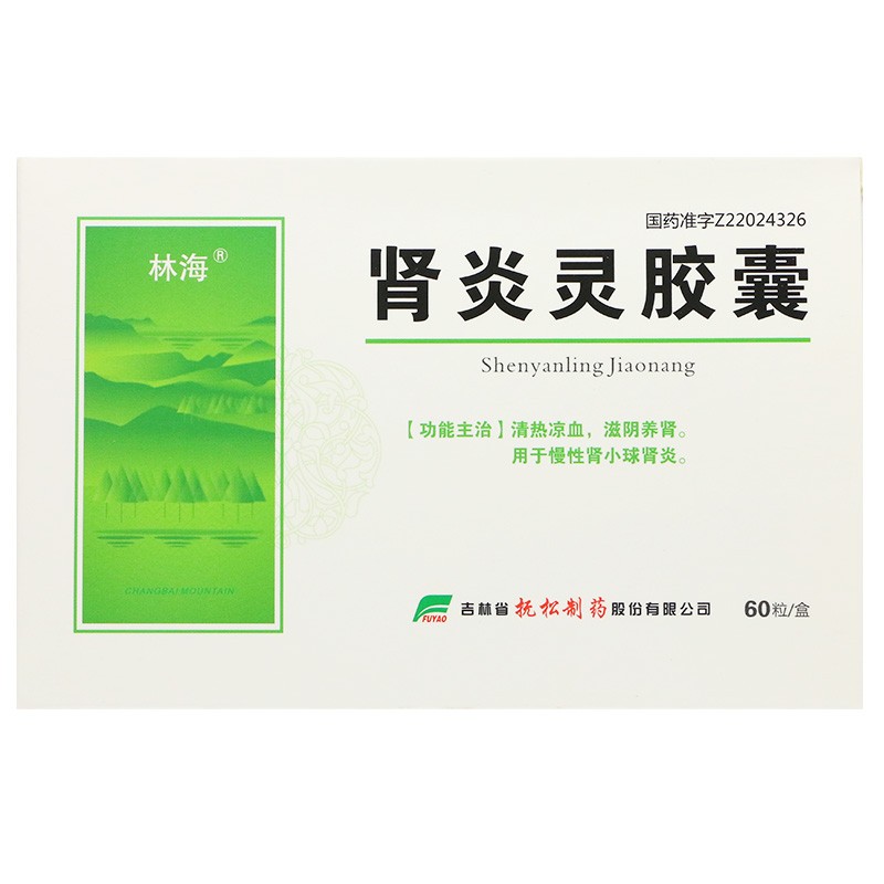 腎炎靈膠囊(林海)