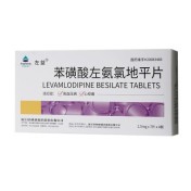 苯磺酸左氨氯地平片(左益)