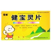 健宝灵片(雪缘)