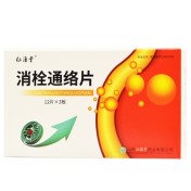消栓通络片(仁源堂)