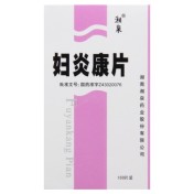 妇炎康片(湘泉)