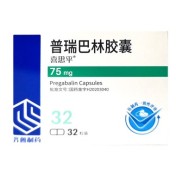 普瑞巴林胶囊(喜思平)