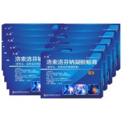 洛索洛芬钠凝胶贴膏(九典)