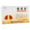 安乐片(德海)