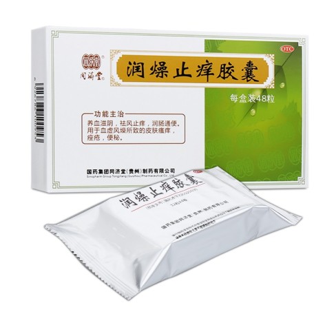 润燥止痒胶囊(中国药材)包装侧面图3