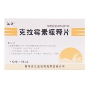 克拉霉素缓释片(江波)