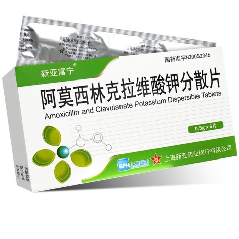 阿莫西林克拉維酸鉀分散片(新亞富寧)包裝側(cè)面圖2