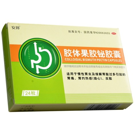 膠體果膠鉍膠囊(安邦)包裝側面圖2