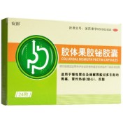 胶体果胶铋胶囊(安邦)
