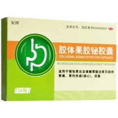 膠體果膠鉍膠囊(安邦)