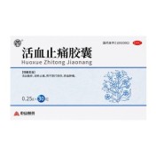 活血止痛胶囊(中山制药)