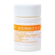 葡萄糖酸钙含片(黄海)