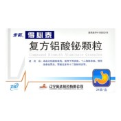 复方铝酸铋颗粒(得必泰)