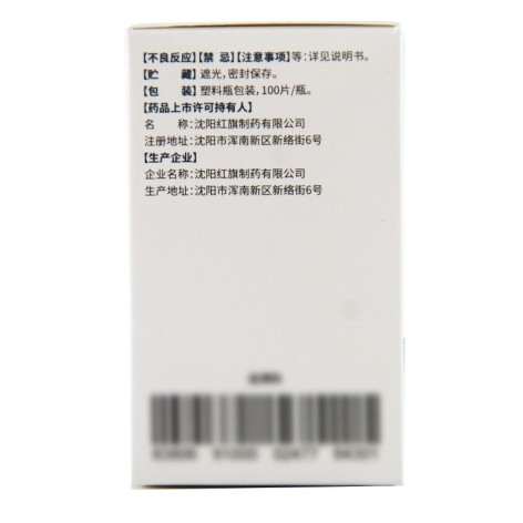 盐酸乙胺丁醇片(康青)包装侧面图4