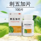 刺五加片(仁济堂)