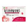 复方杏香兔耳风片(愈妍)