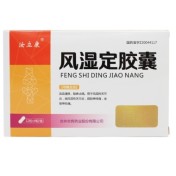 风湿定胶囊(汝立康)
