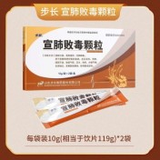 宣肺败毒颗粒(步长)