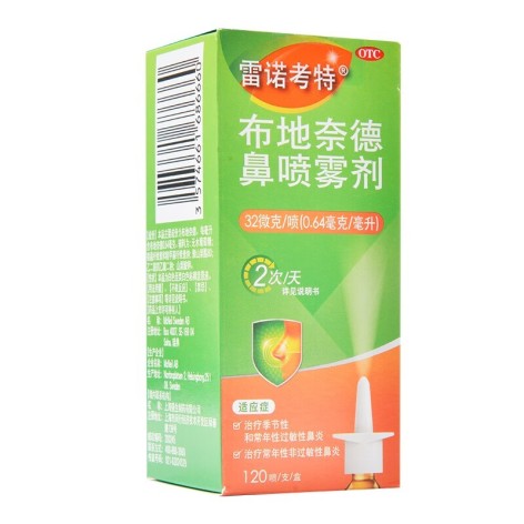 布地奈德鼻喷雾剂(雷诺考特)包装主图