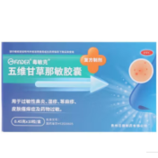 五维甘草那敏胶囊(毒敏克)