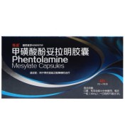 甲磺酸酚妥拉明胶囊(博总)