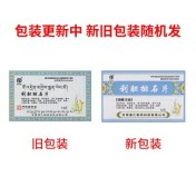 利胆排石片(武都)