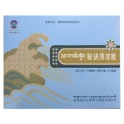 秘诀清凉散(神水藏药)