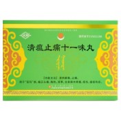 清瘟止痛十一味丸(永加)