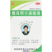 麝珠明目滴眼液(卢隆平牌眼药)