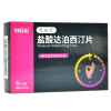 盐酸达泊西汀片(力卓)