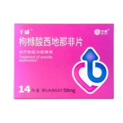 枸橼酸西地那非片(齐鲁)