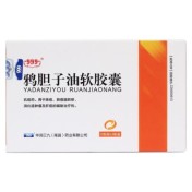 鸦胆子油软胶囊(999)