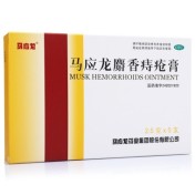 马应龙麝香痔疮膏(马应龙)