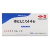 醋酸氯己定痔疮栓(远恒)