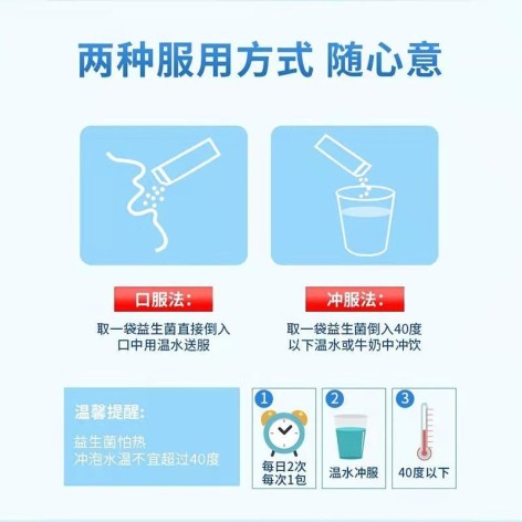 复合益生菌冻干粉(南京同仁堂福记坊)包装侧面图4