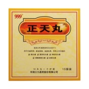 正天丸(999)