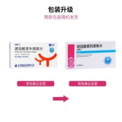 琥珀酸索利那新片(齐鲁)