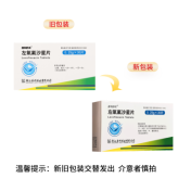 左氧氟沙星片(普利舒欣)