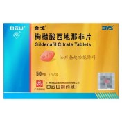 枸橼酸西地那非片(金戈)