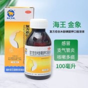 复方愈创木酚磺酸钾口服溶液(海王金象)