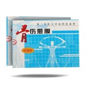 骨伤愈膜(洋生科技)