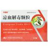 凉血解毒颗粒(东鲁堂)